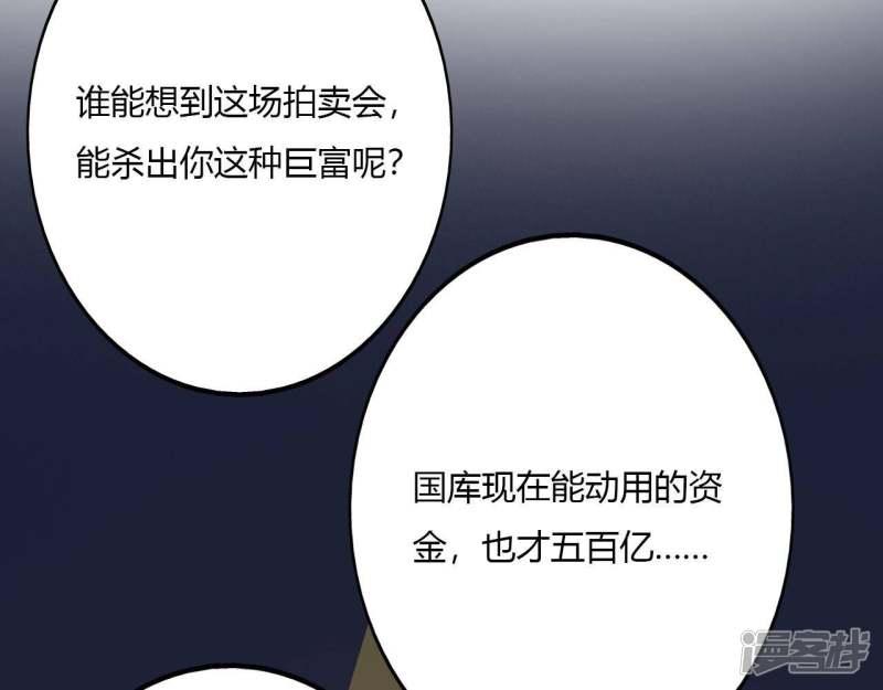 至尊武帝 - 第169話奉天承的真面目(2/2) - 5