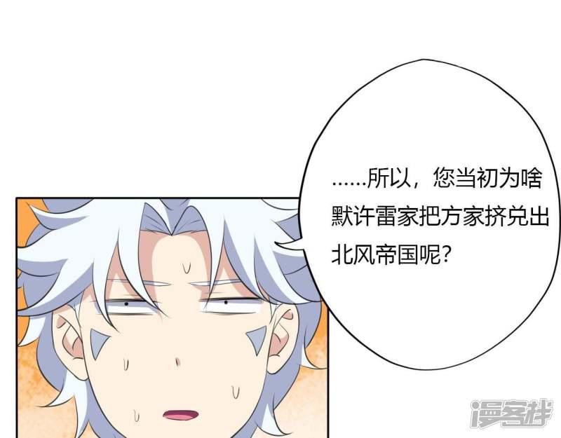 至尊武帝 - 第169話奉天承的真面目(2/2) - 6