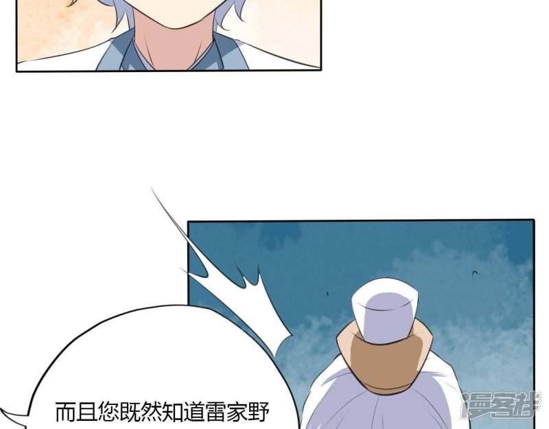 至尊武帝 - 第169話奉天承的真面目(2/2) - 1