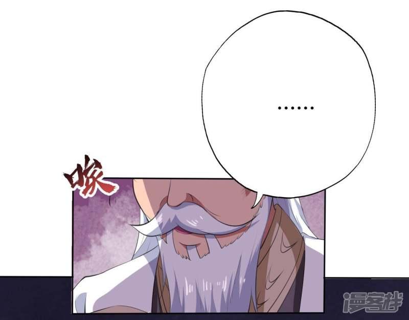 至尊武帝 - 第169話奉天承的真面目(2/2) - 3
