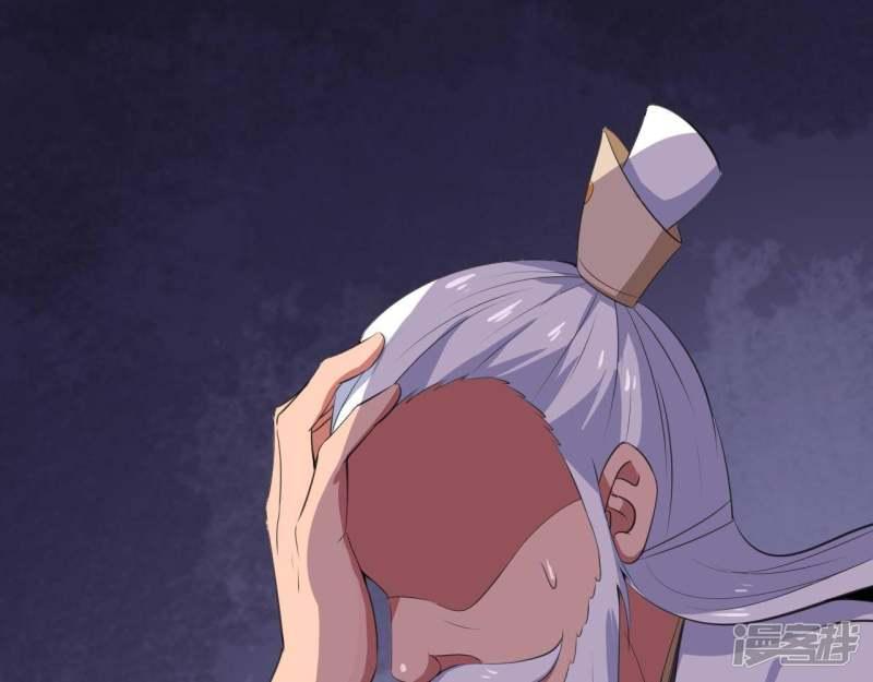 至尊武帝 - 第169話奉天承的真面目(2/2) - 4