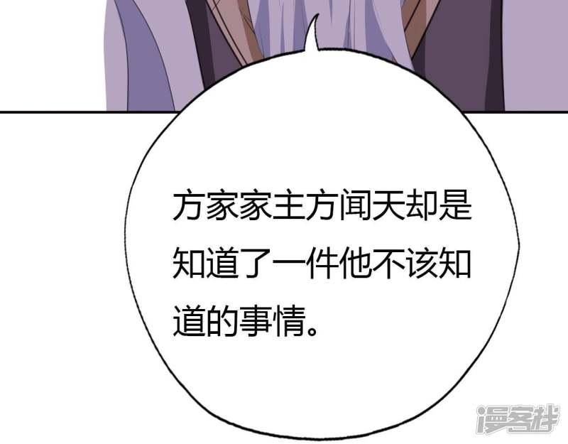 至尊武帝 - 第169話奉天承的真面目(2/2) - 5