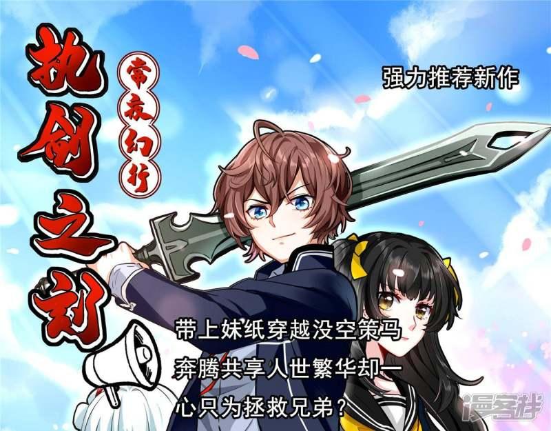 至尊武帝 - 第169話奉天承的真面目(2/2) - 3