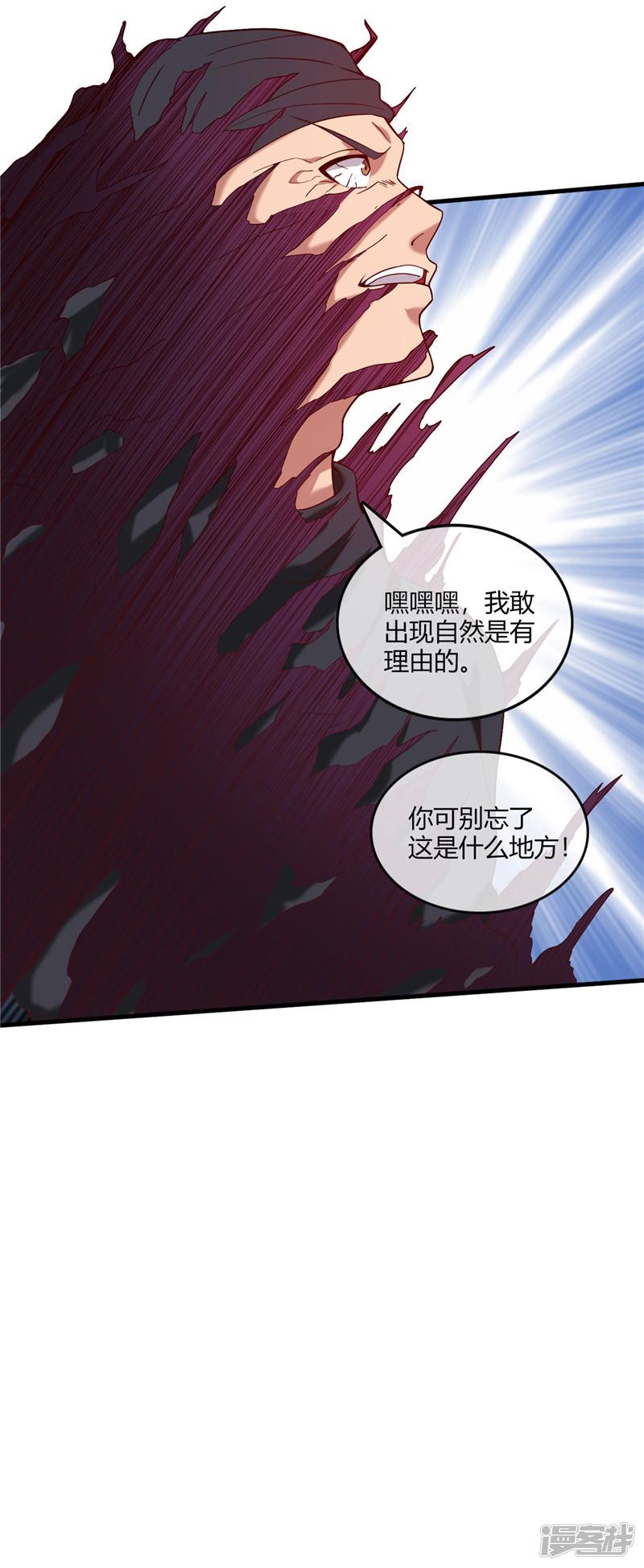 至尊武帝 - 第225話青鸞再現 - 1