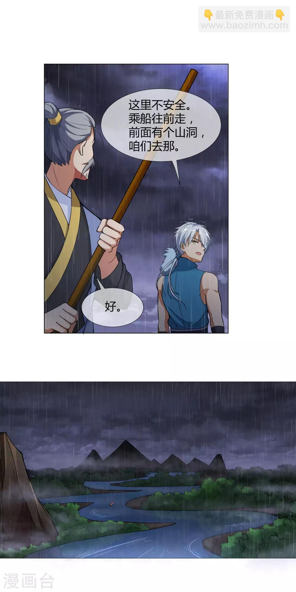 第2话 怪异主仆-第2话