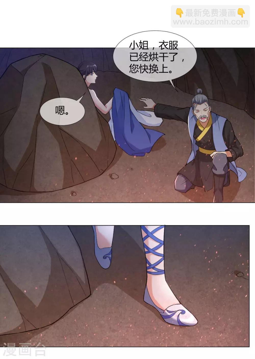 第2话 怪异主仆-第2话