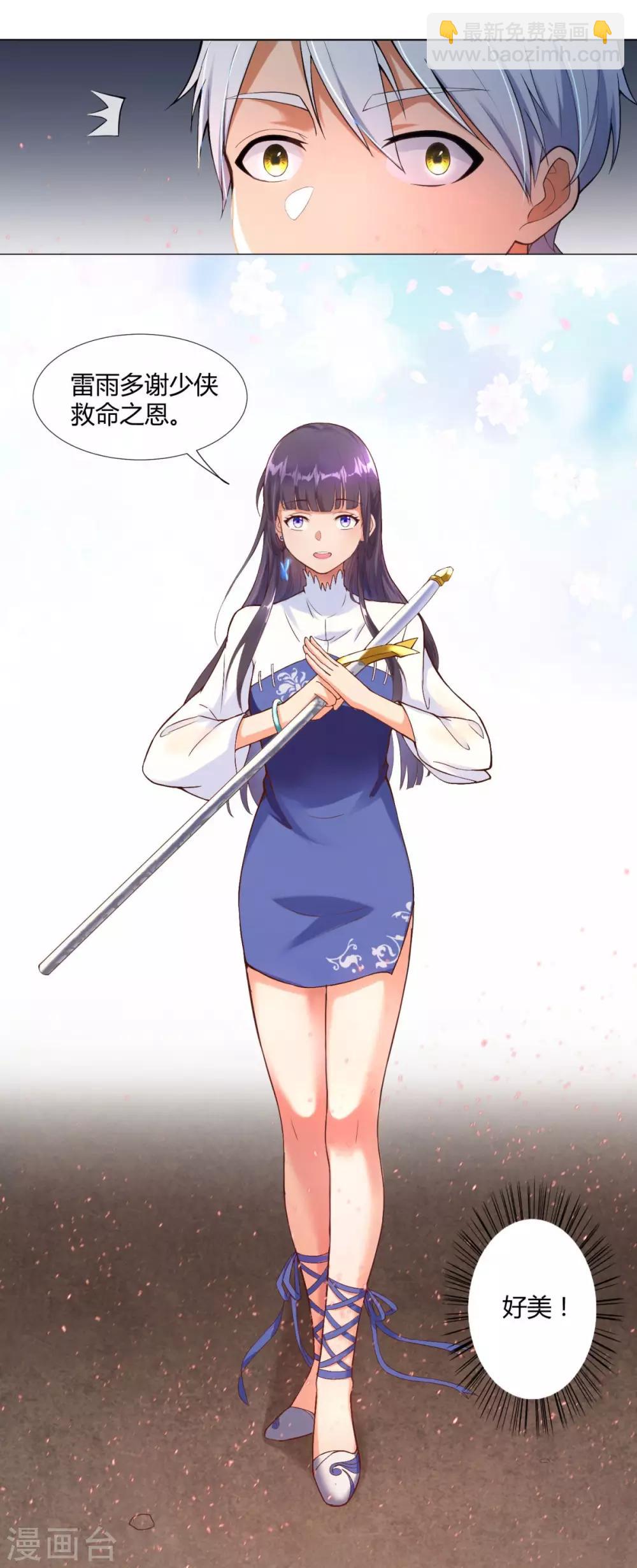 第2话 怪异主仆-第2话