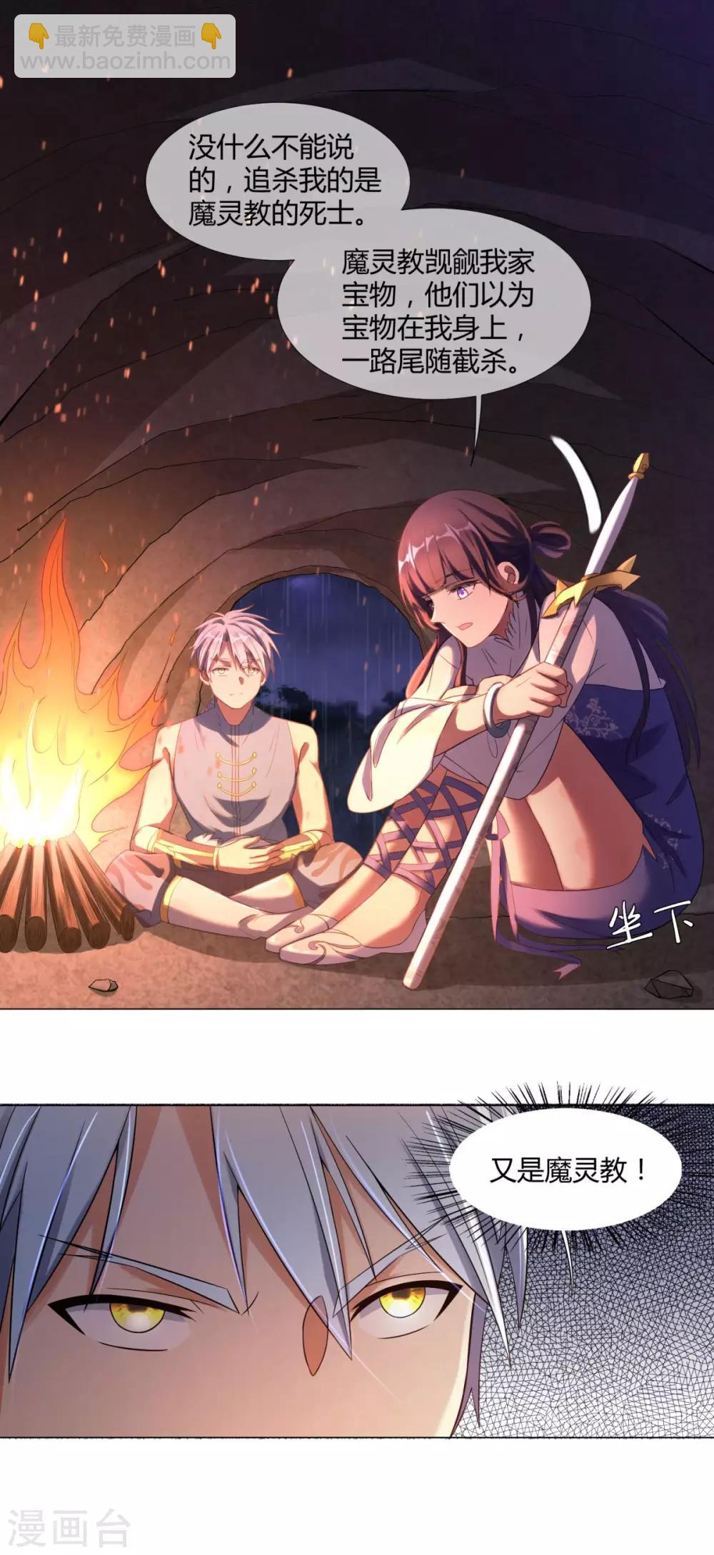 第2话 怪异主仆-第2话