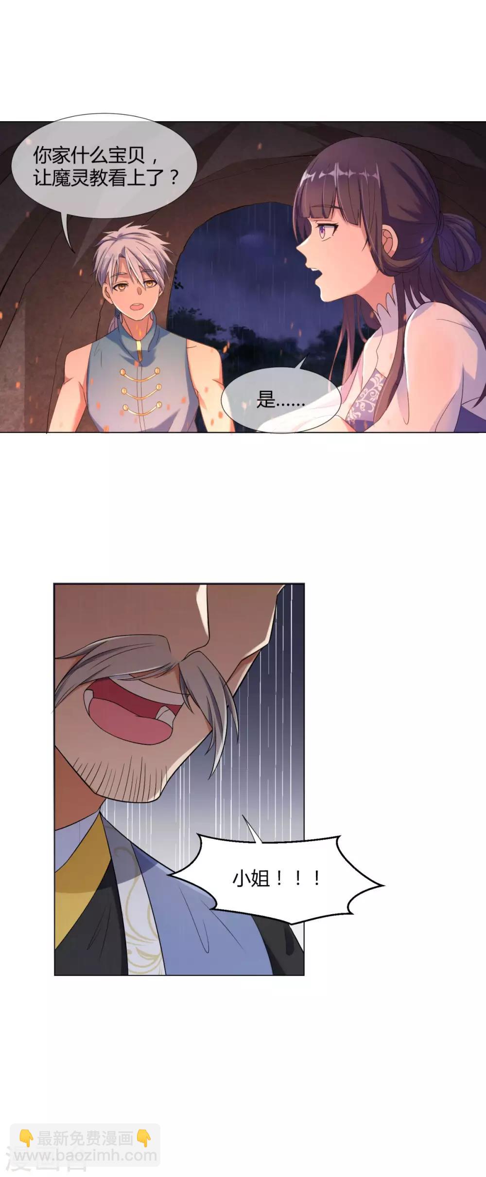 第2话 怪异主仆-第2话