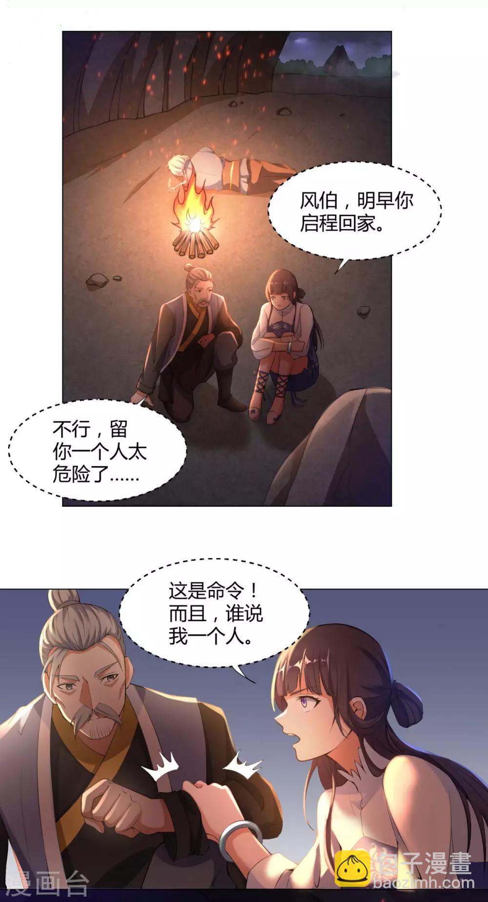 第2话 怪异主仆-第2话