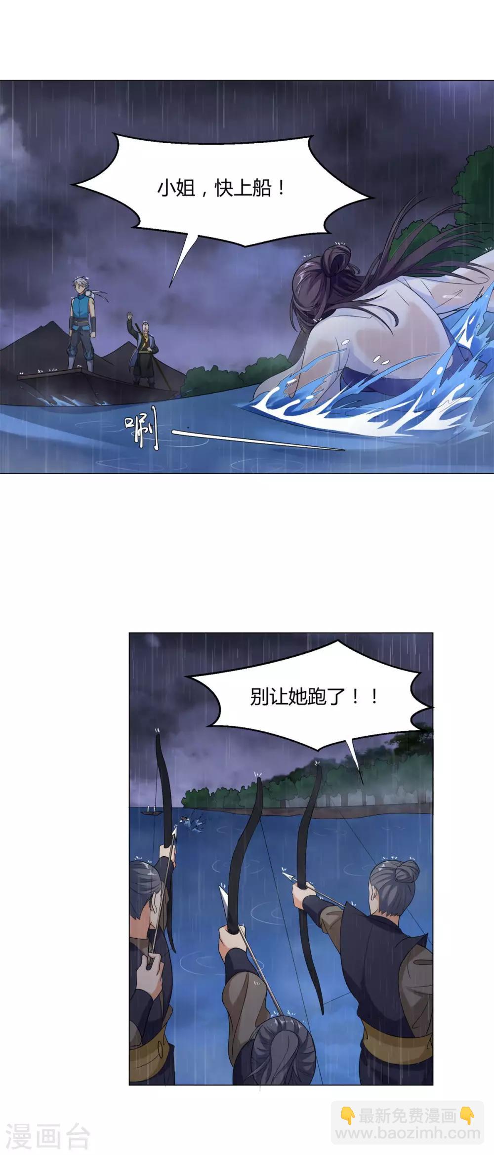 第2话 怪异主仆-第2话