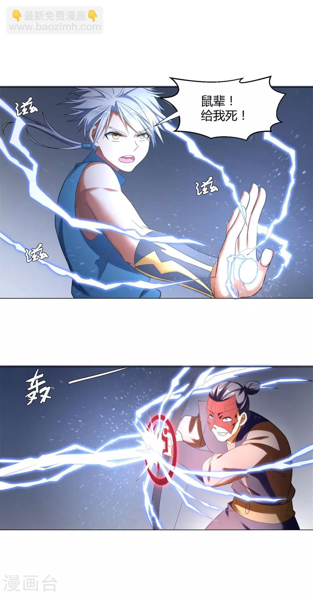 第2话 怪异主仆-第2话