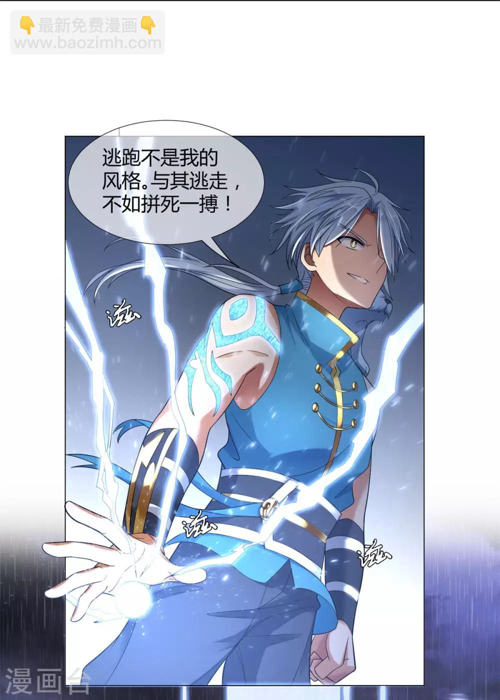 第2话 怪异主仆-第2话