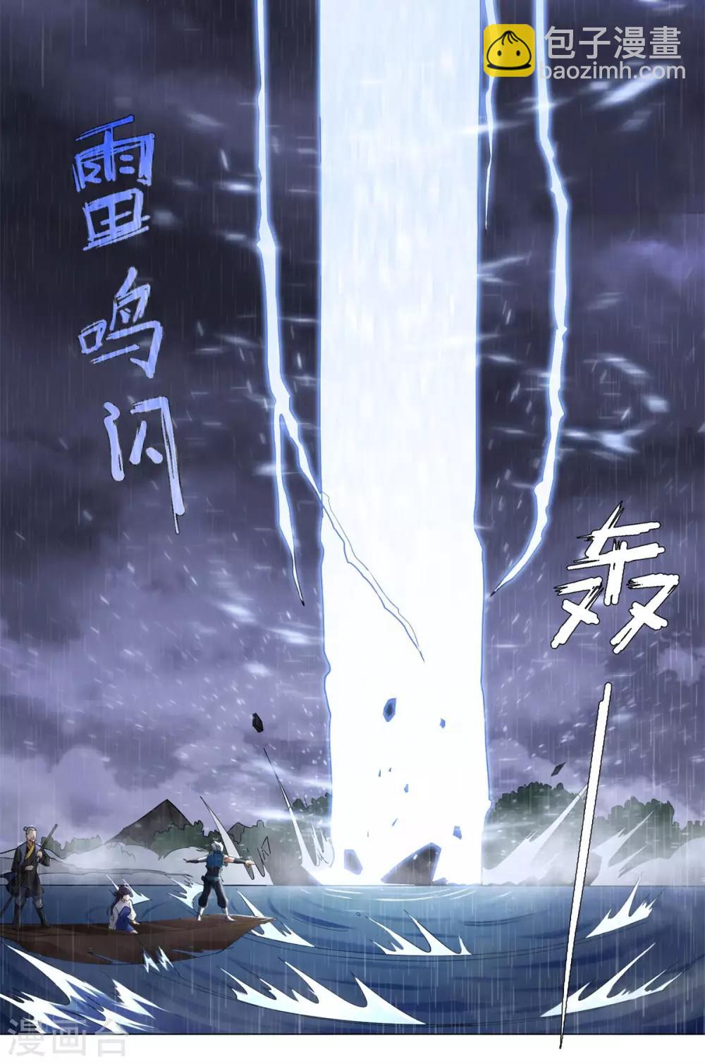 第2话 怪异主仆-第2话