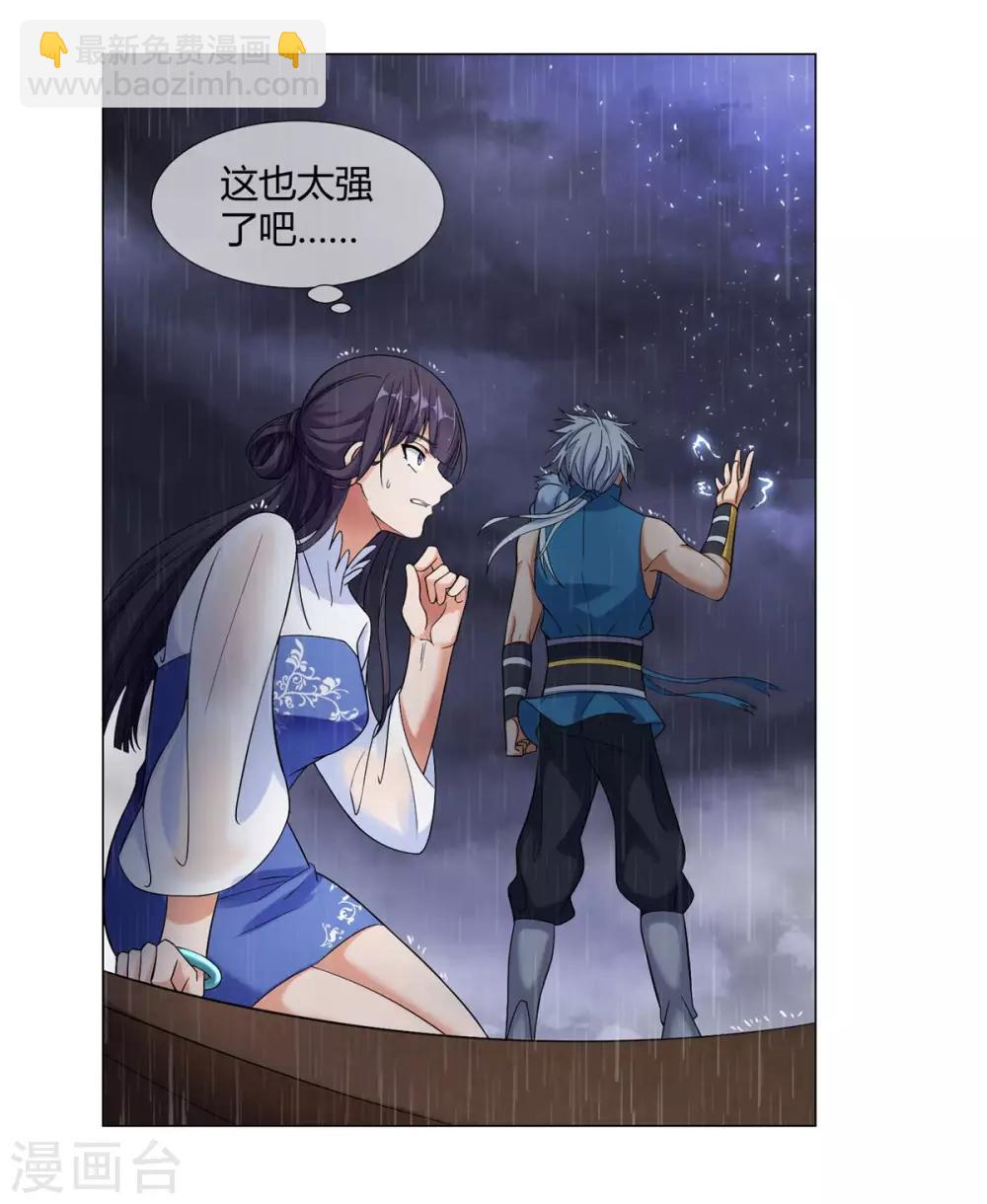 第2话 怪异主仆-第2话