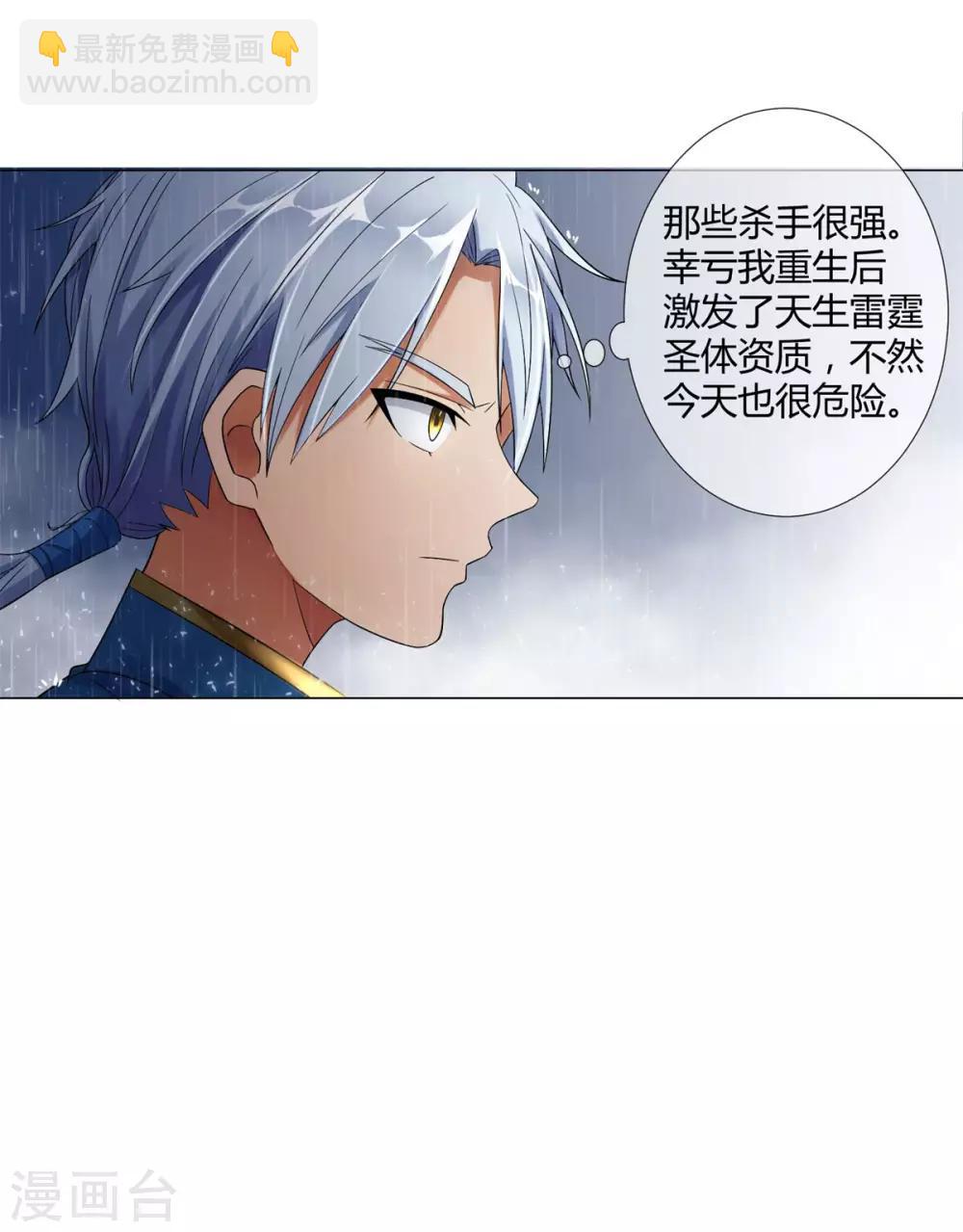 第2话 怪异主仆-第2话