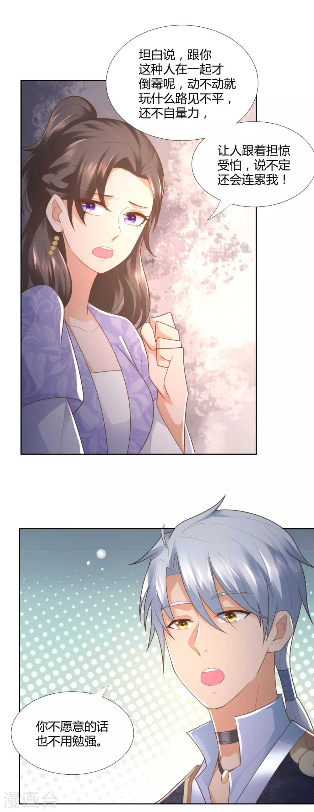 第102话 别打人啊-第102话