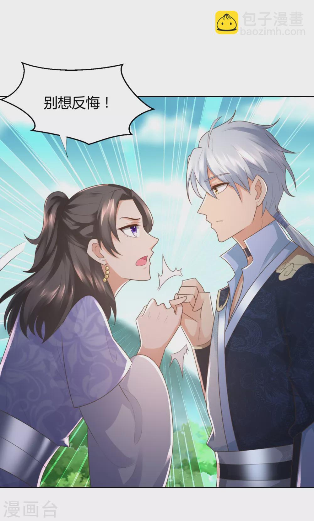 第102话 别打人啊-第102话