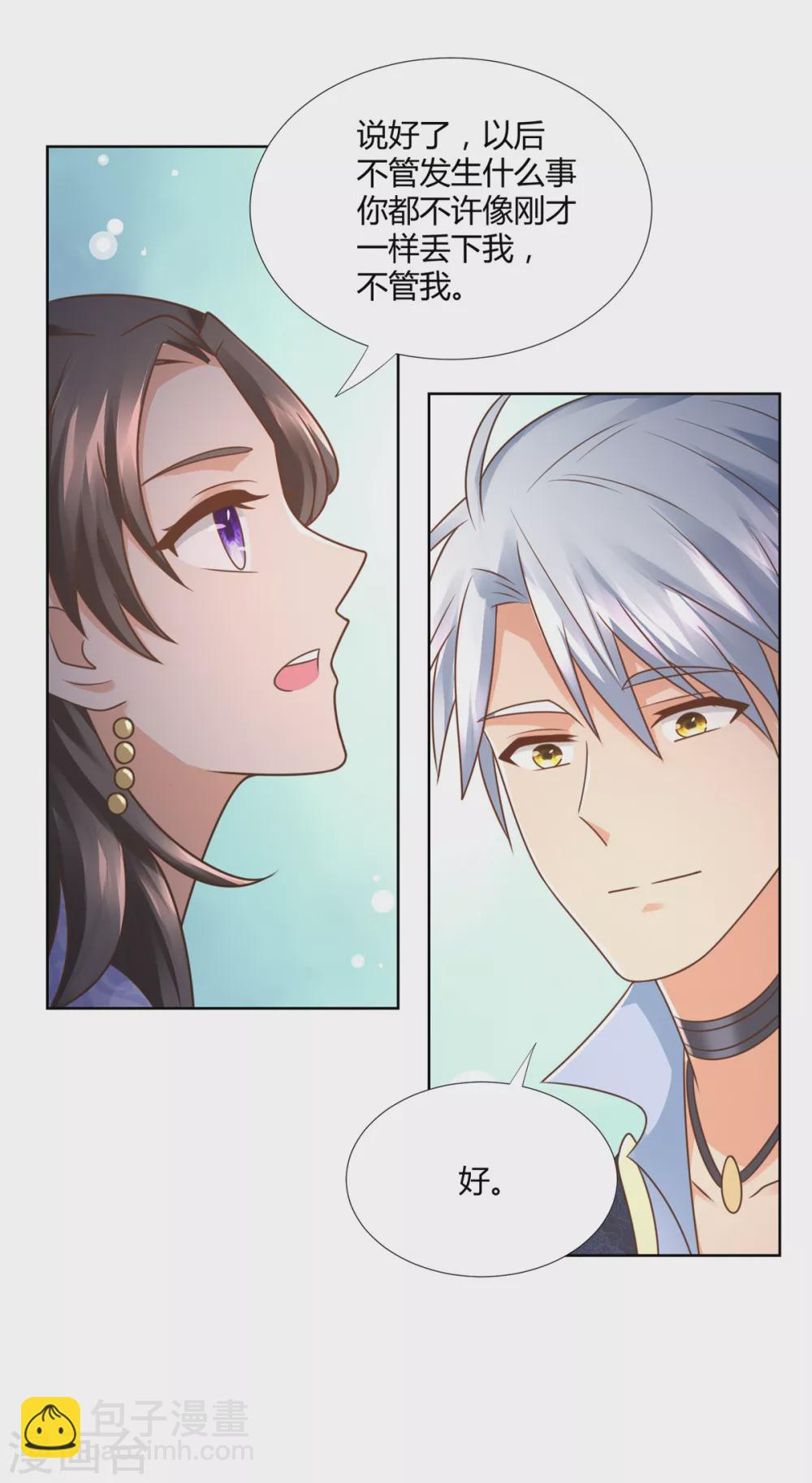 第102话 别打人啊-第102话