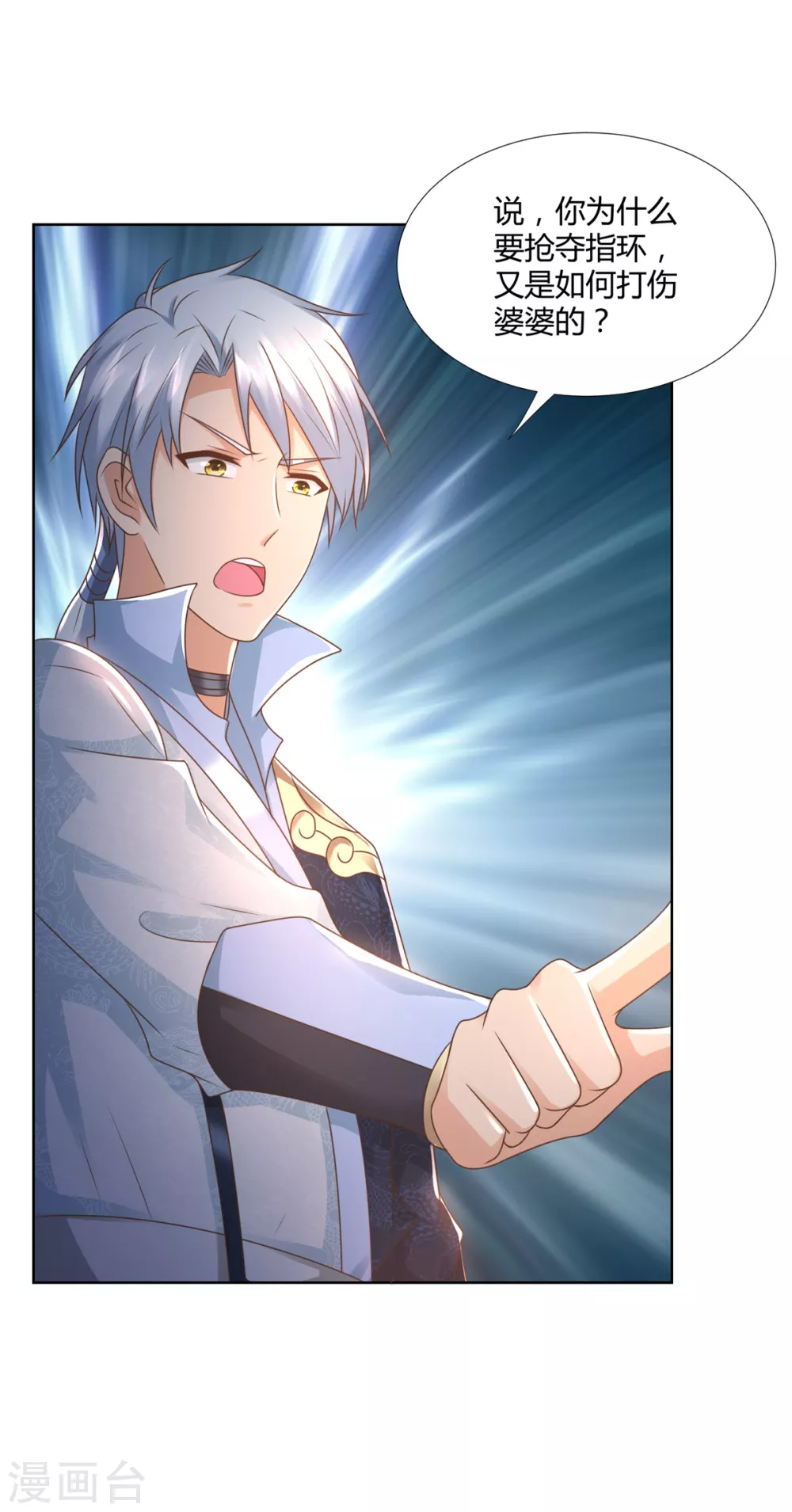 第102话 别打人啊-第102话