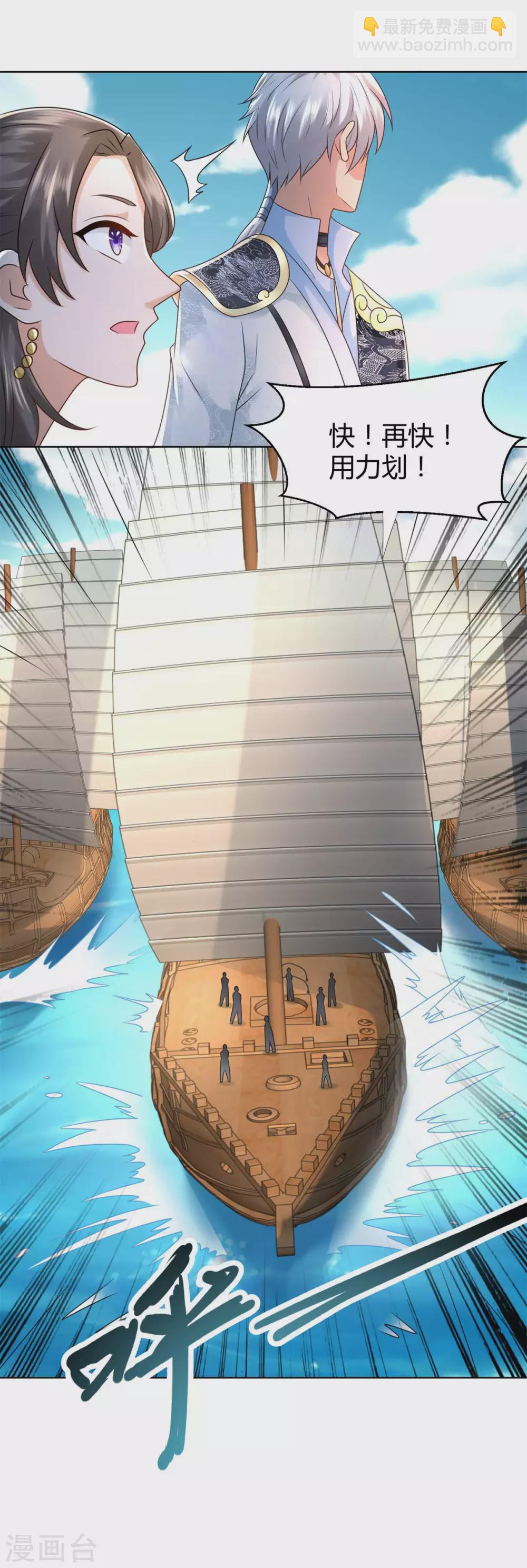 第104话 危险的海面-第104话