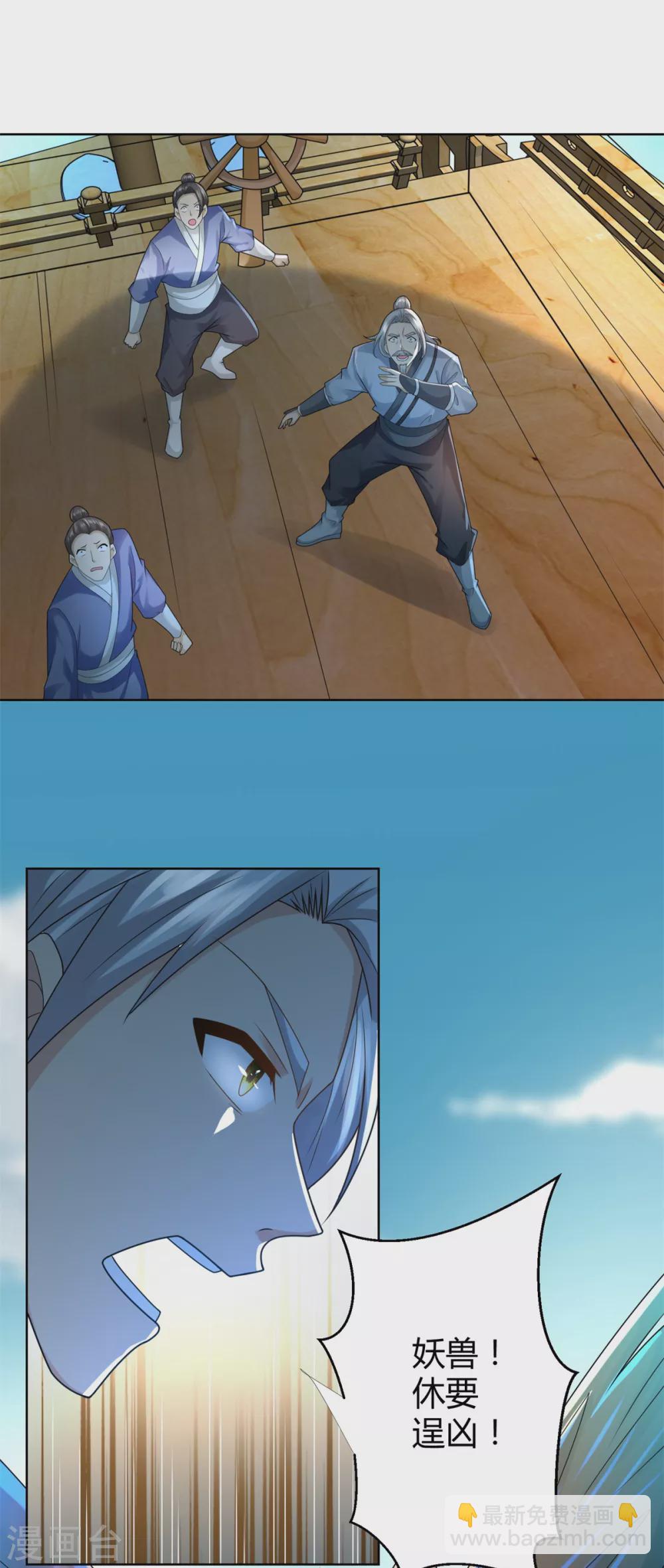 第104话 危险的海面-第104话