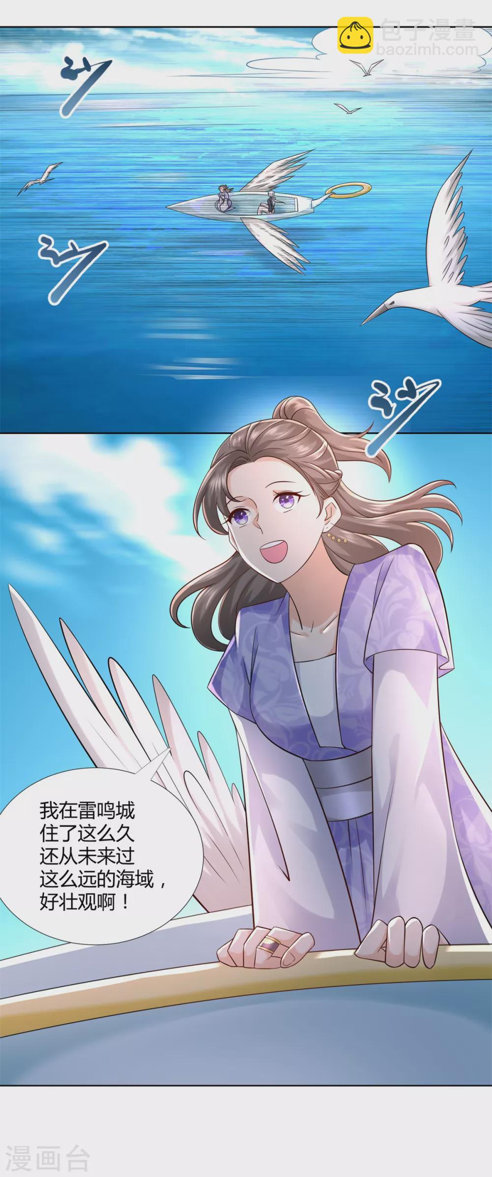 第104话 危险的海面-第104话