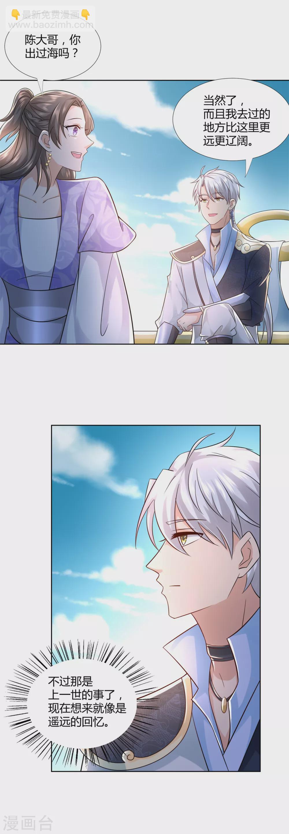 第104话 危险的海面-第104话