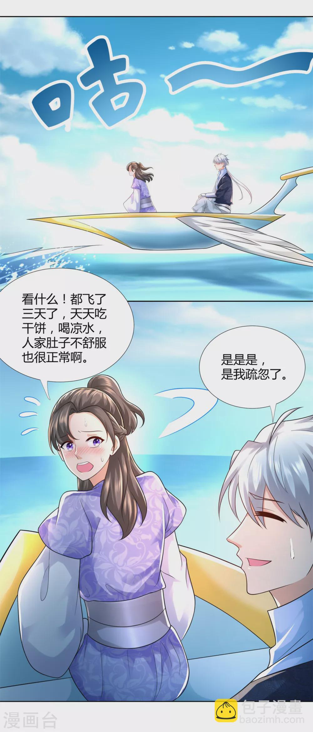 第104话 危险的海面-第104话