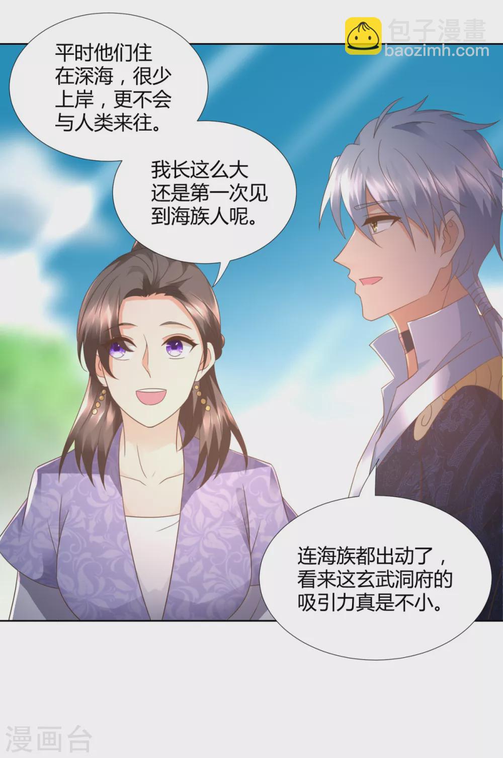 第106话 玄武洞府-第106话