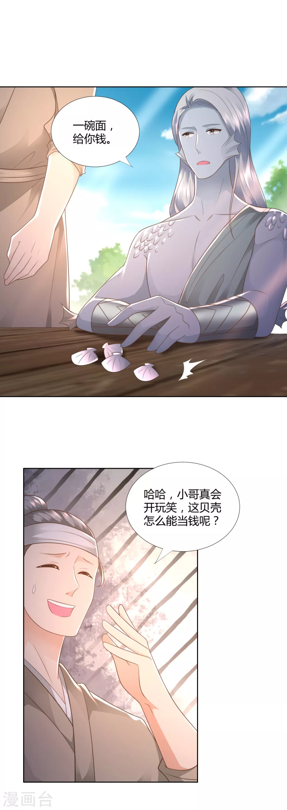 第106话 玄武洞府-第106话