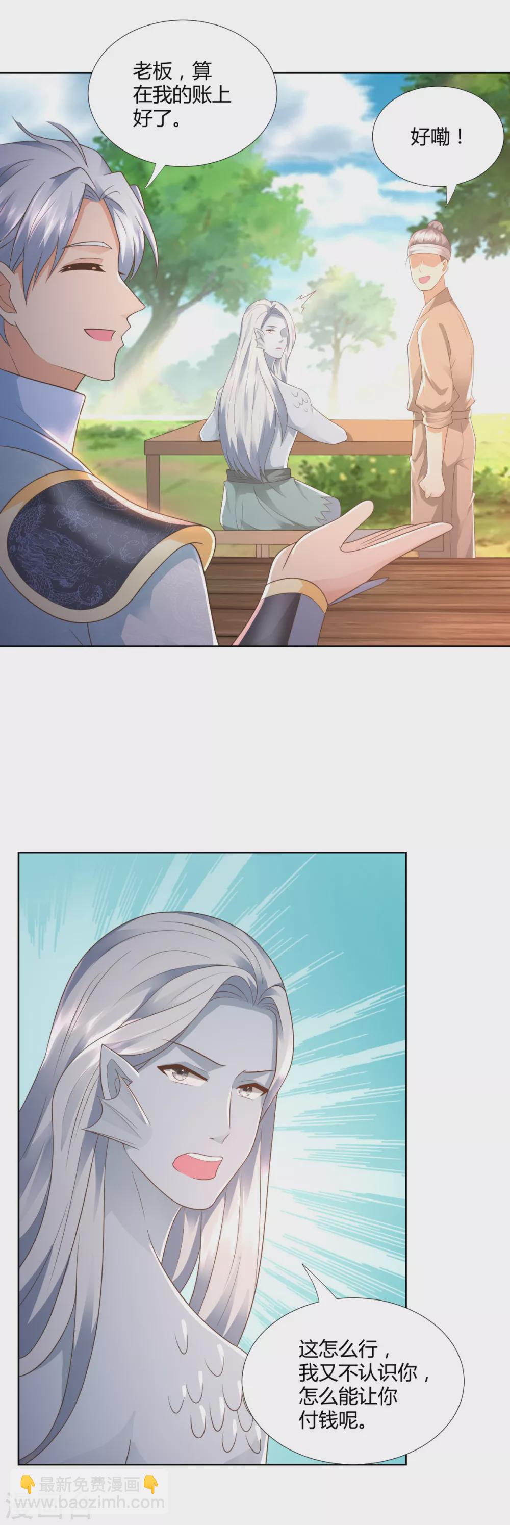 第106话 玄武洞府-第106话