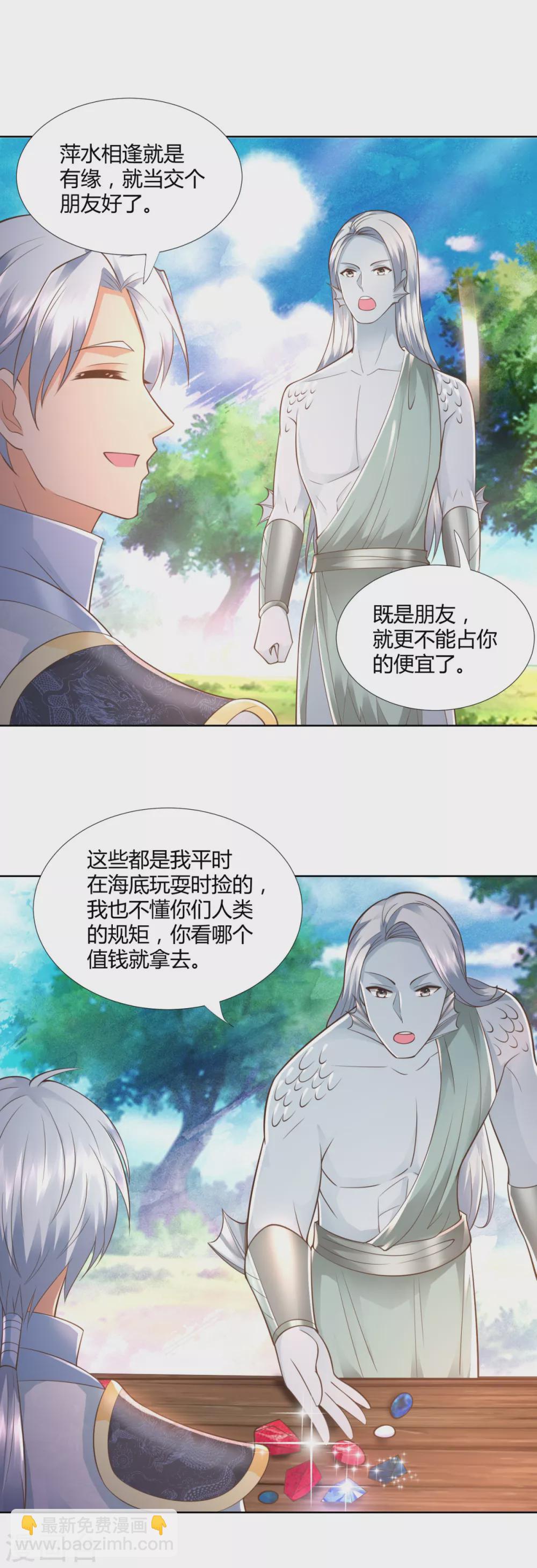 第106话 玄武洞府-第106话