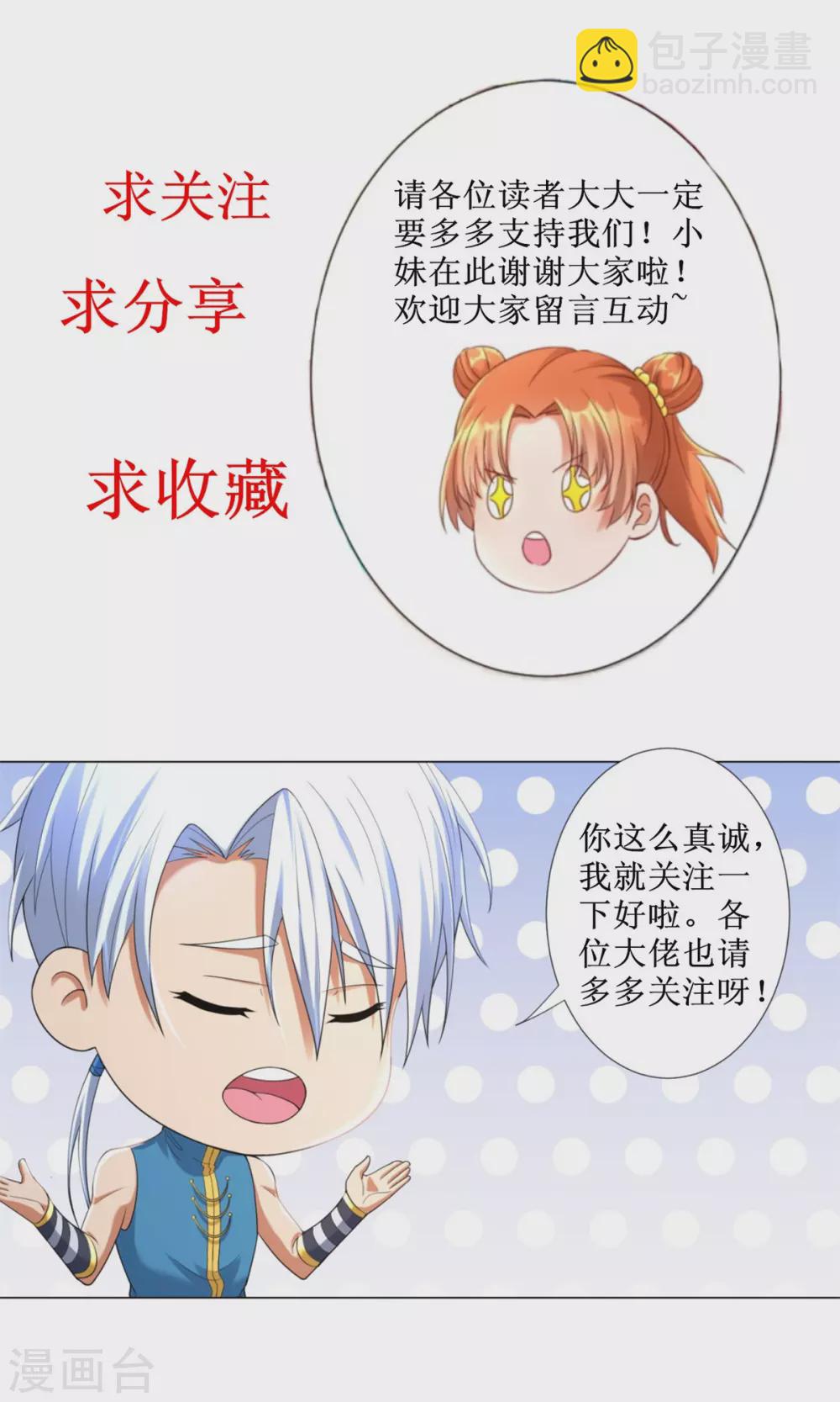 第106话 玄武洞府-第106话