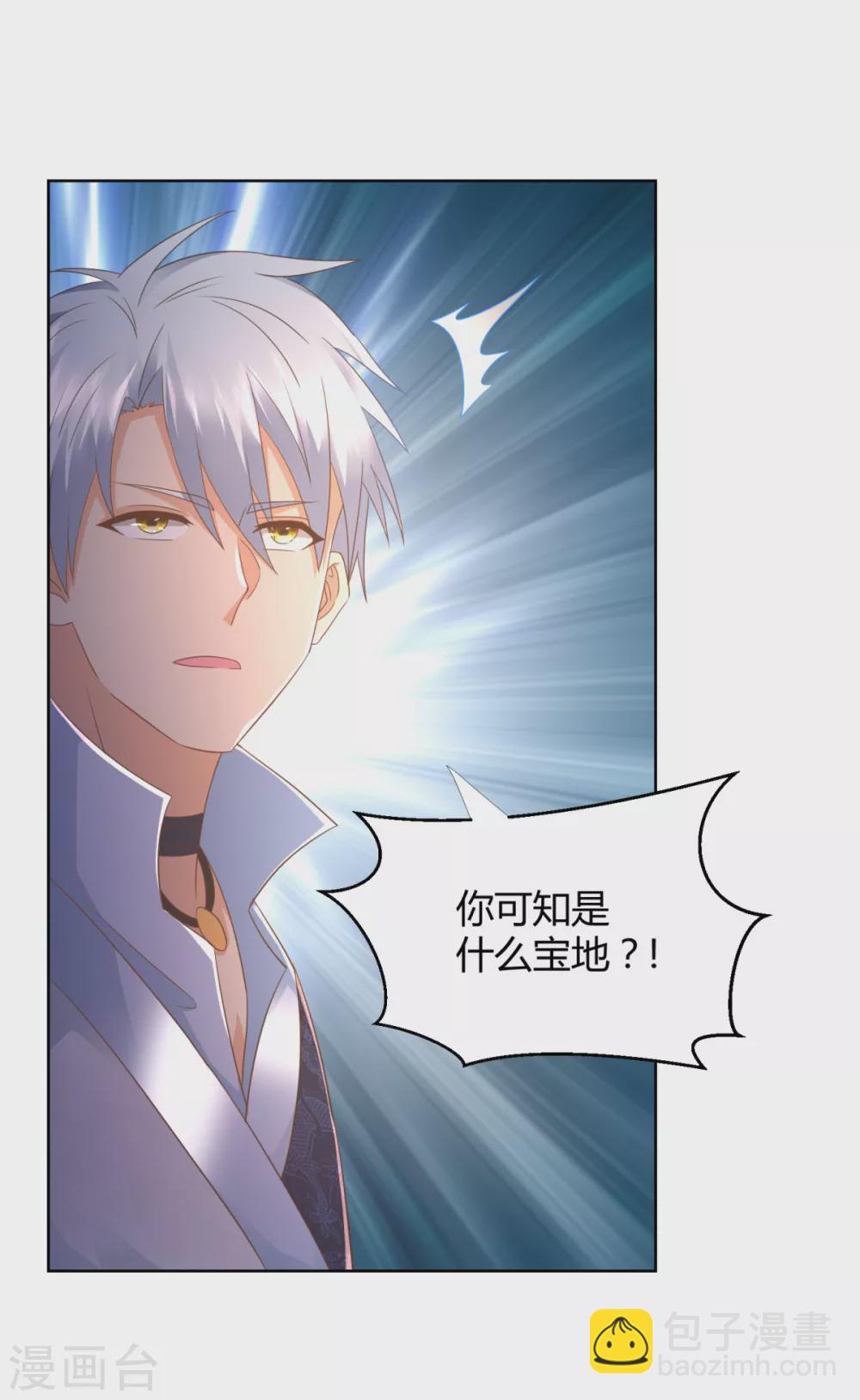 第106话 玄武洞府-第106话