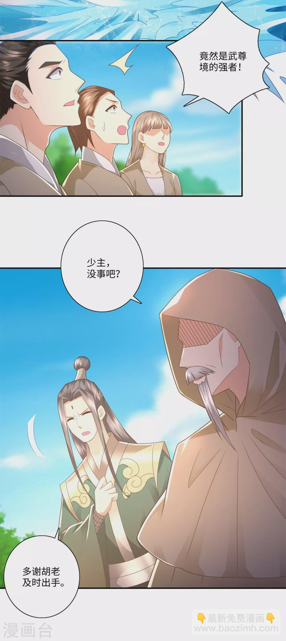 第110话 武尊境-第110话