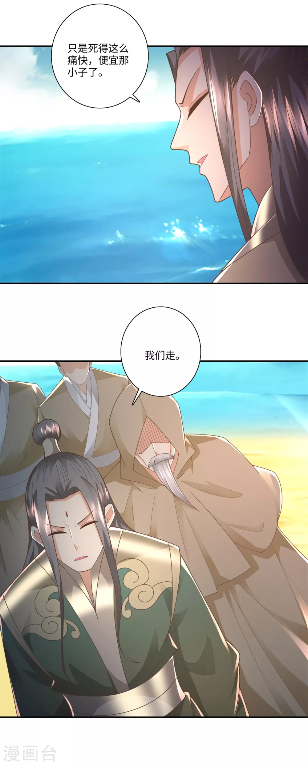 第110话 武尊境-第110话