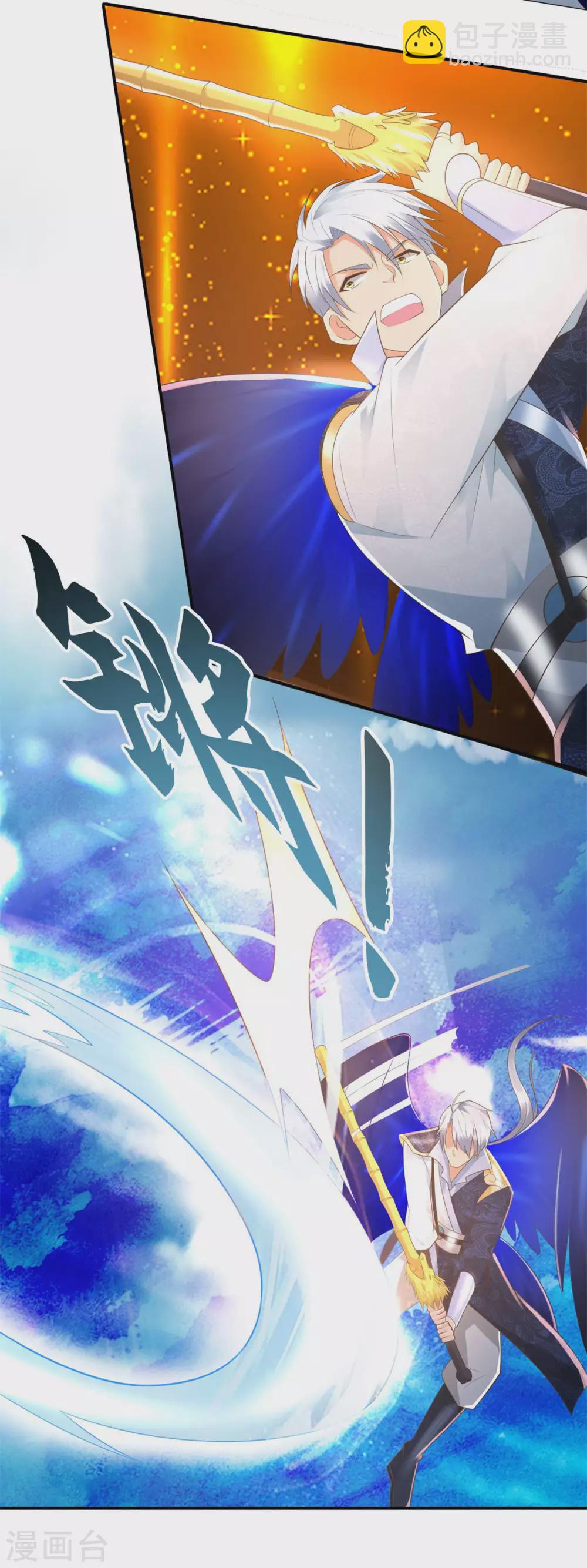 第110话 武尊境-第110话