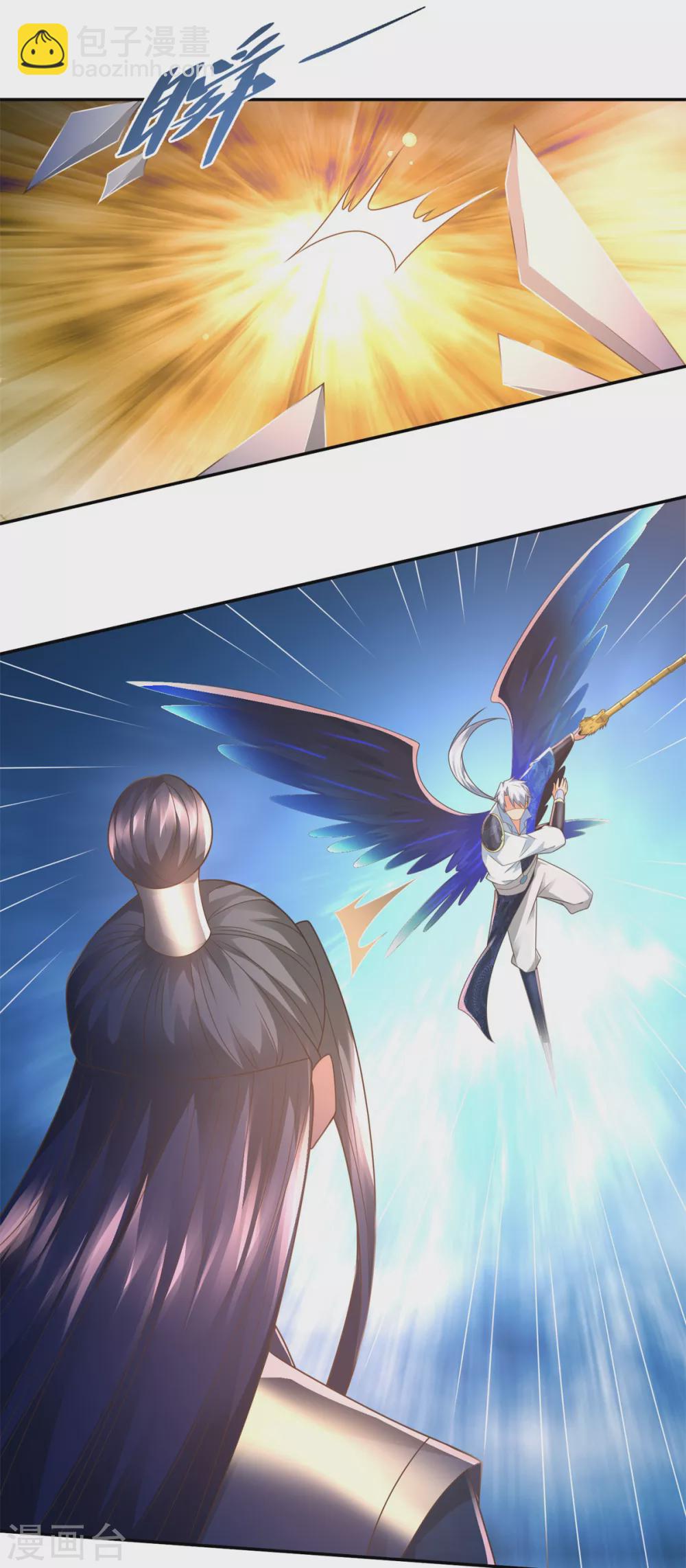 第110话 武尊境-第110话