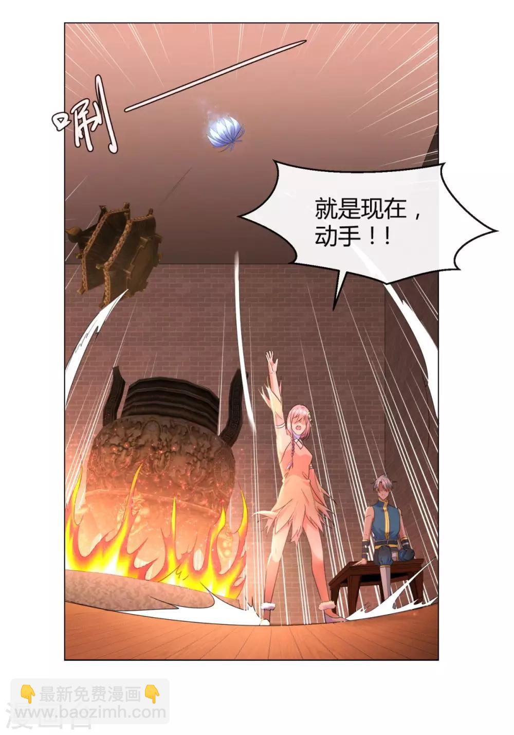 第12话 萃取紫夜昙花-第12话