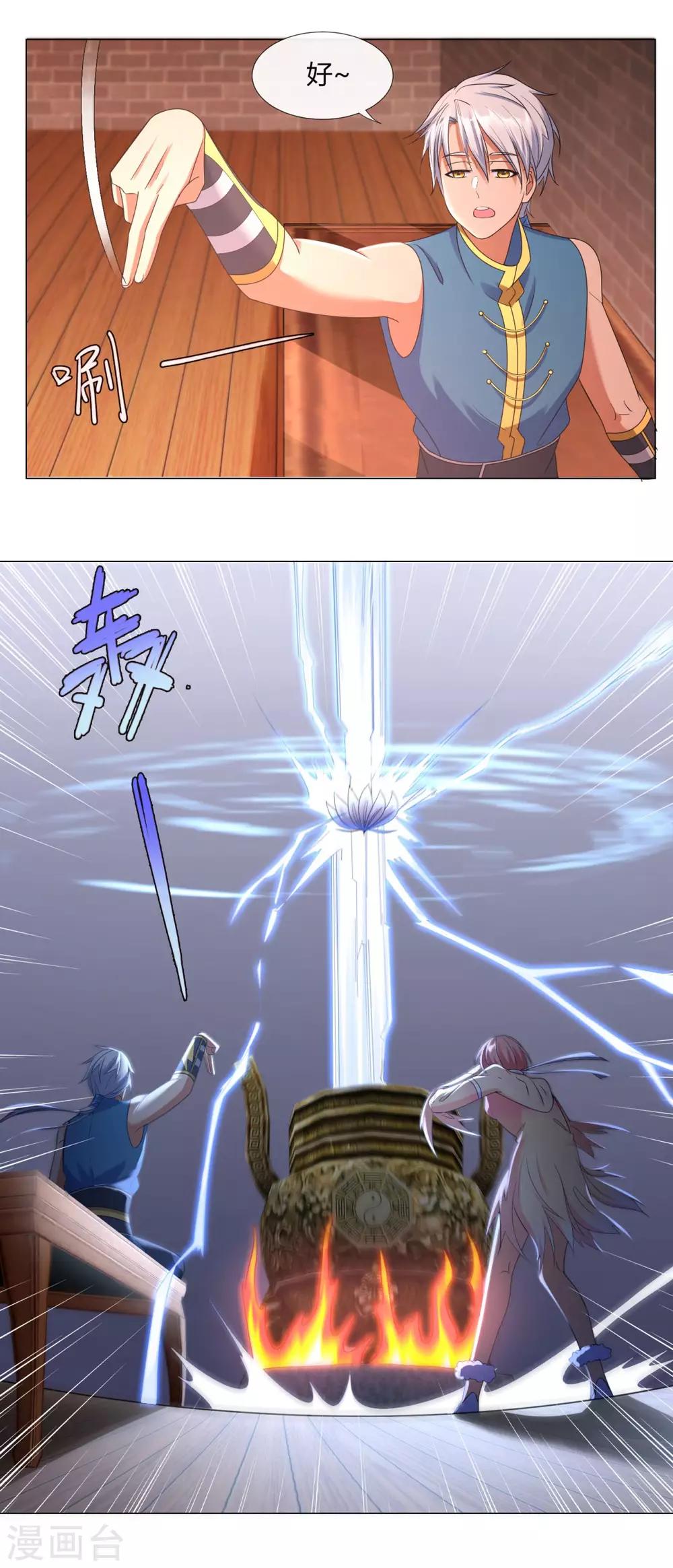 第12话 萃取紫夜昙花-第12话