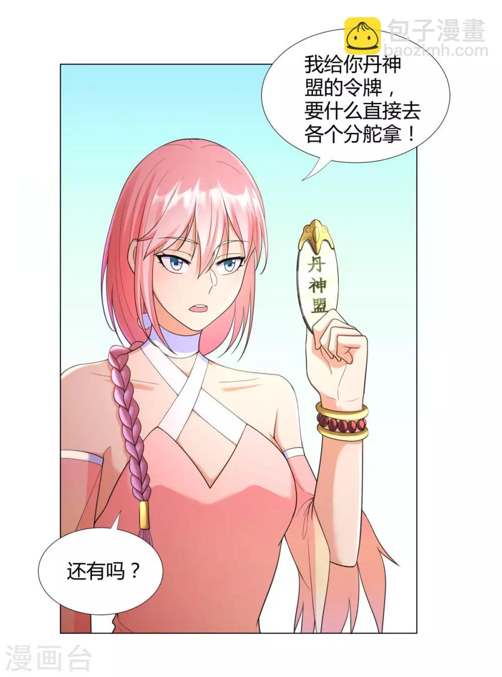 第12话 萃取紫夜昙花-第12话