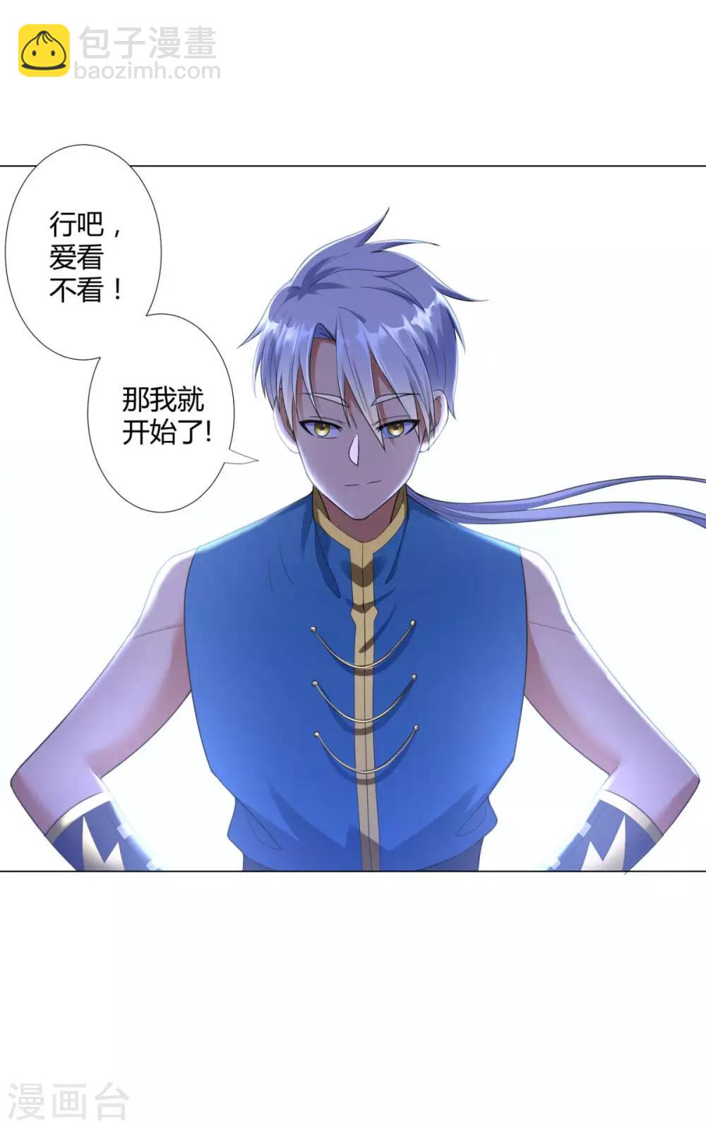 第12话 萃取紫夜昙花-第12话