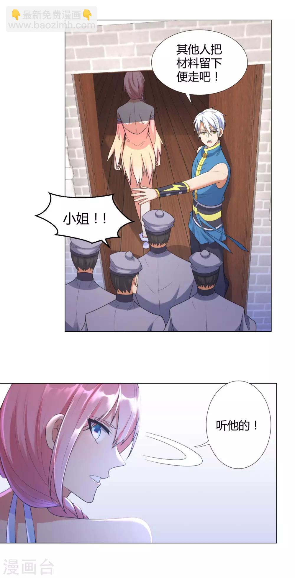 第12话 萃取紫夜昙花-第12话