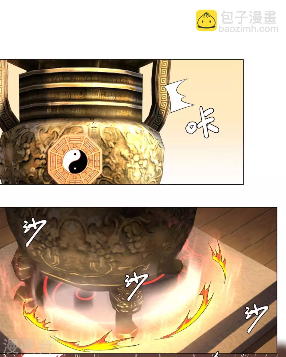 第12话 萃取紫夜昙花-第12话