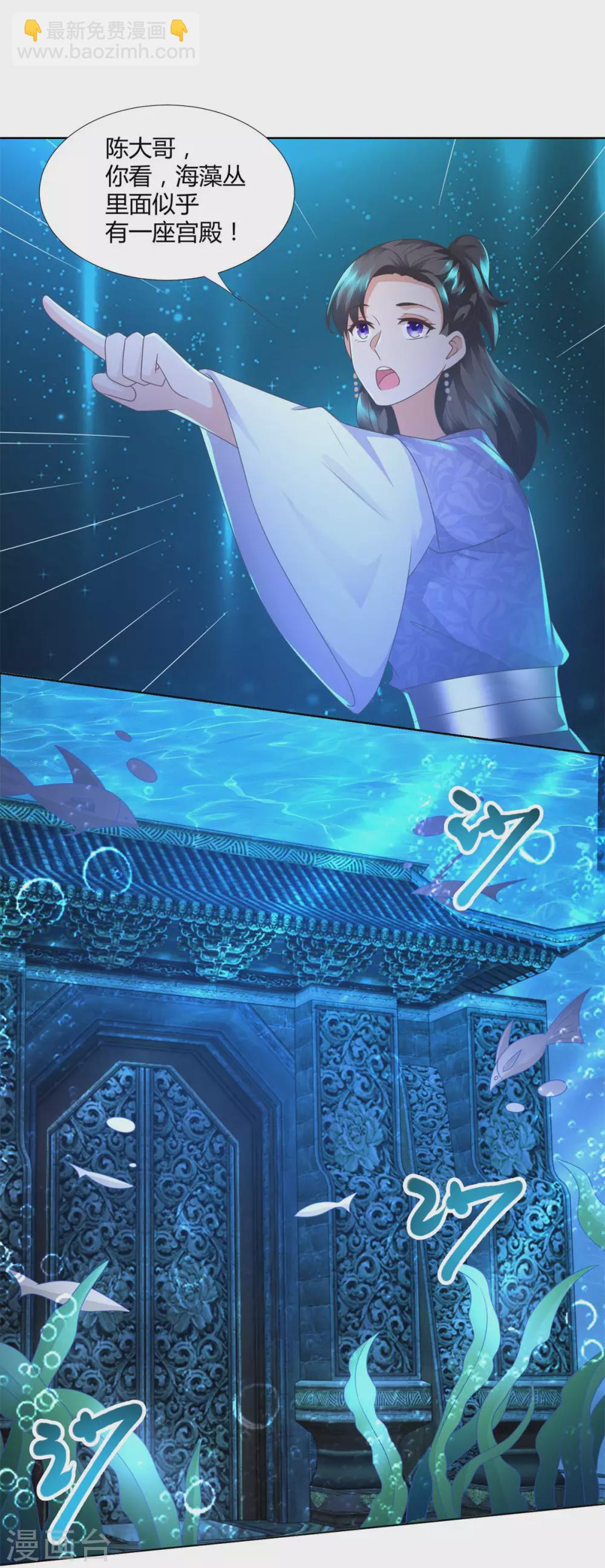 第112话 煞穴-第112话