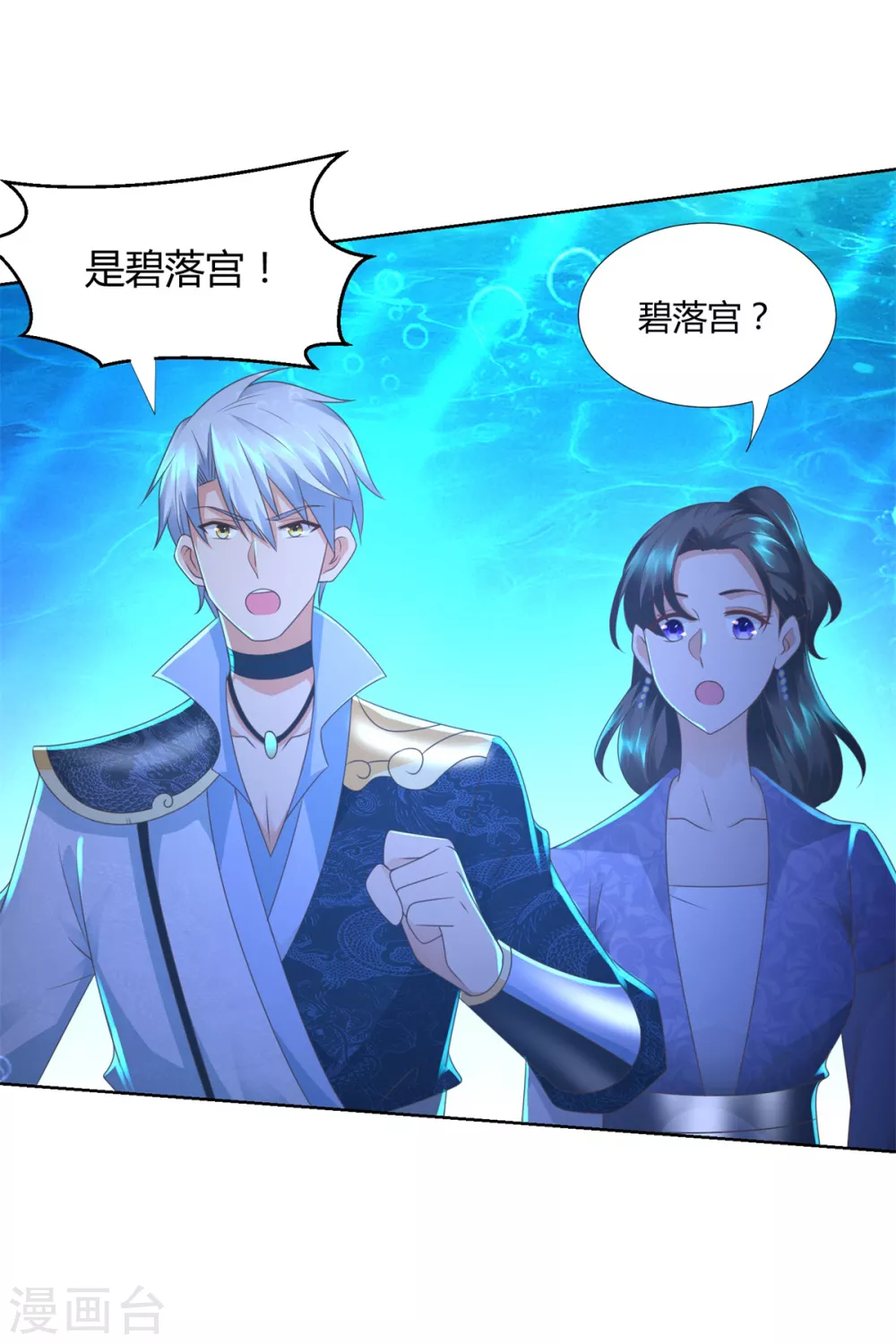 第112话 煞穴-第112话