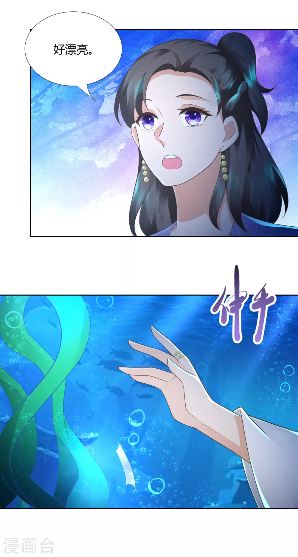 第112话 煞穴-第112话