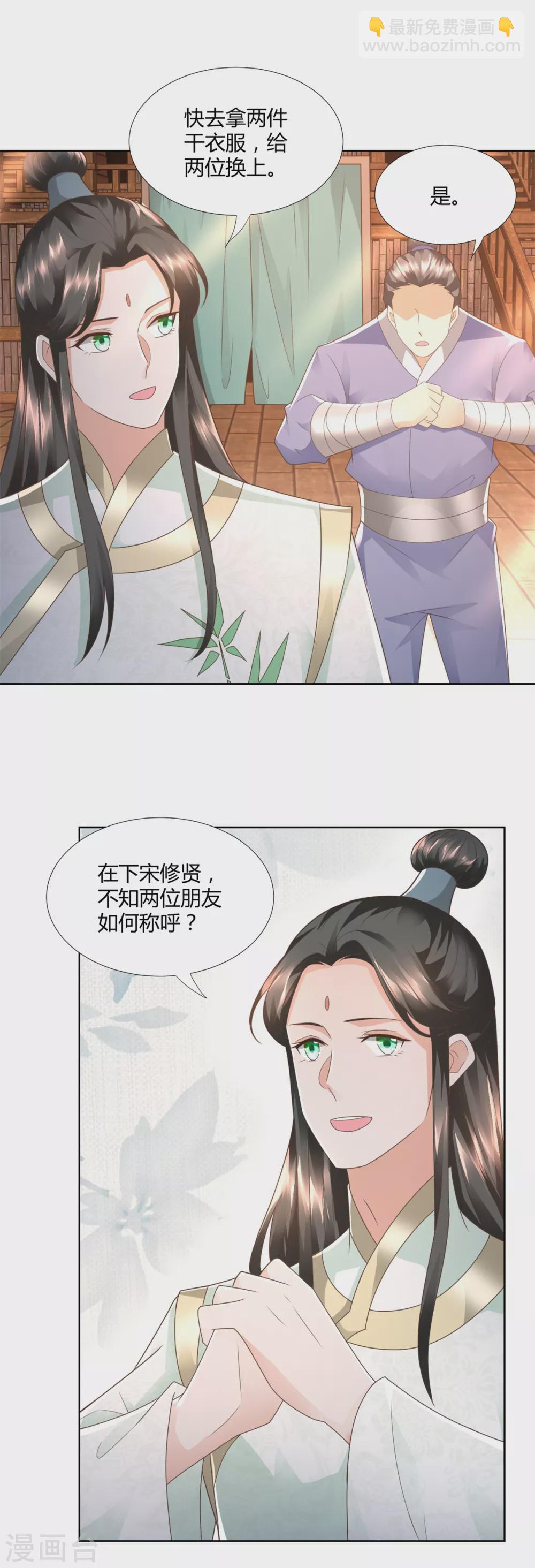 第114话 撞船-第114话