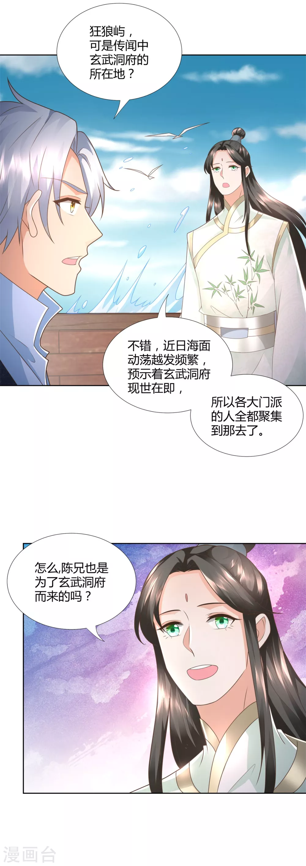 第114话 撞船-第114话